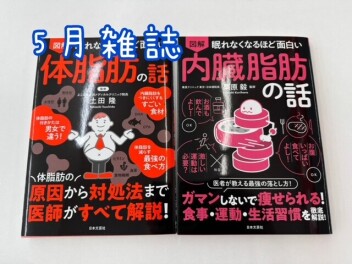 ５月雑誌ご紹介♪